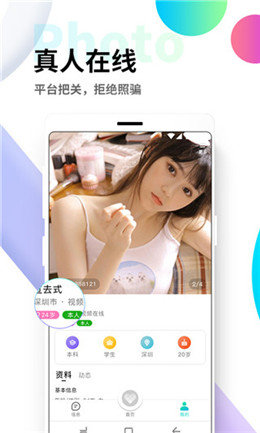 觅伊交友app官方版(2)
