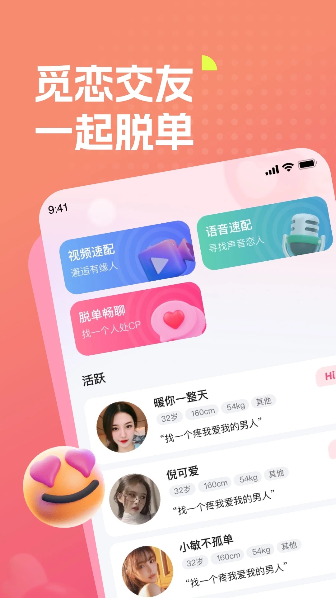 觅恋app南京通用app开发