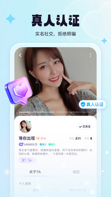 相觅app2023最新(3)