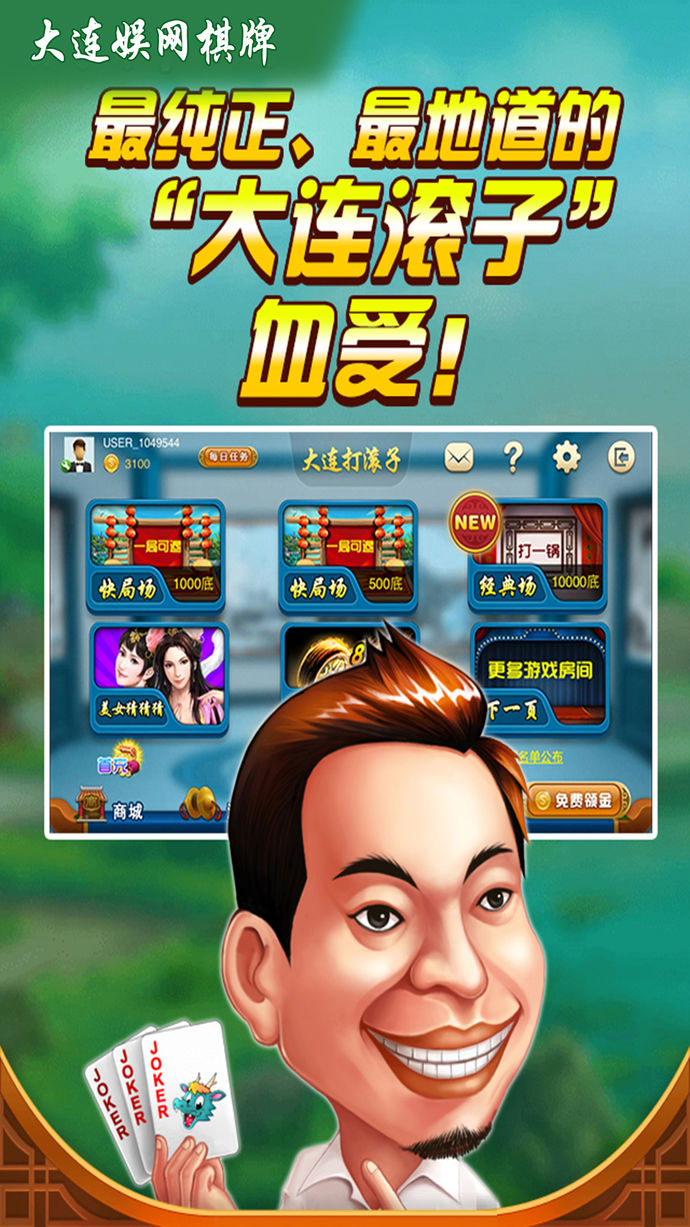 大连娱网棋牌西安开发app好的公司