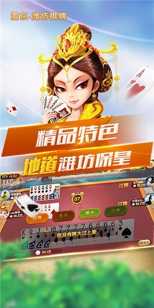 震东潍坊棋牌杭州手机app开发的公司