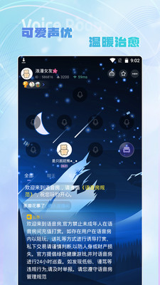 Hi音太原互助系统app开发