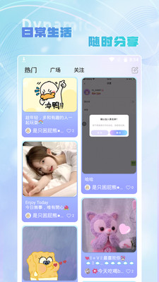 Hi音太原互助系统app开发