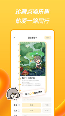 萤火圈专属女生app(1)