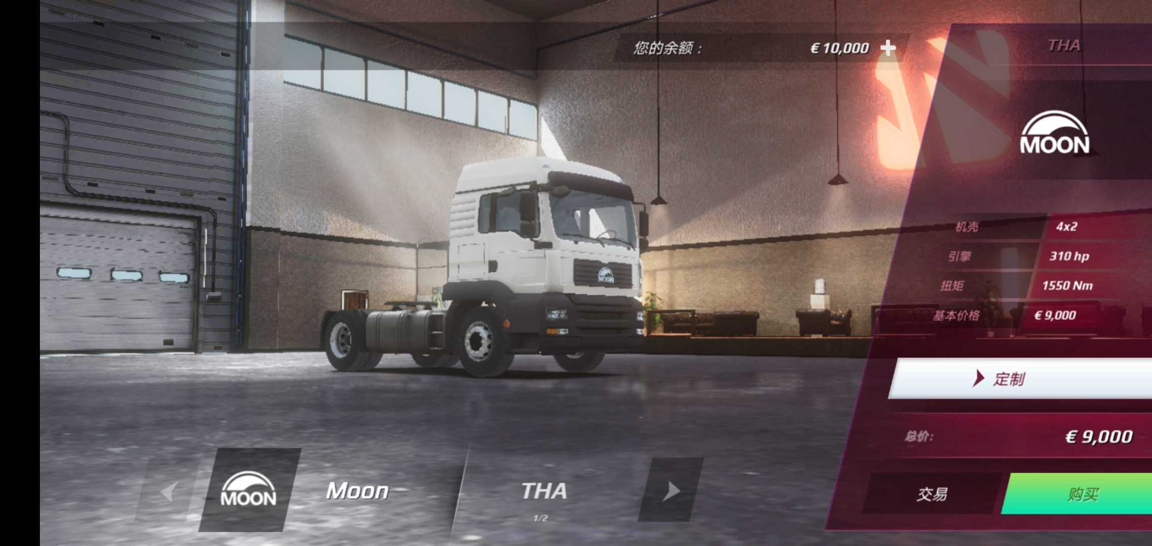 欧洲卡车模拟器30.38.2版本(3)