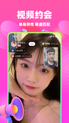 本地蜜交友app(4)