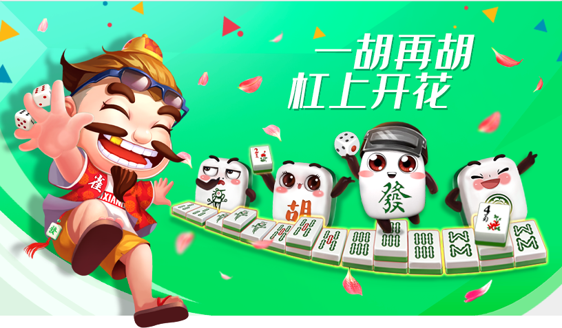 通化吉祥棋牌杭州app设计和开发