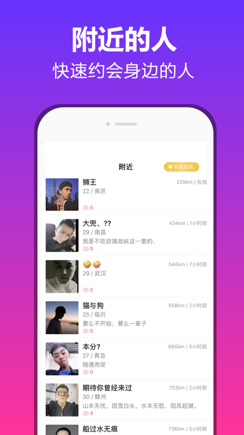 抖约app安卓(3)