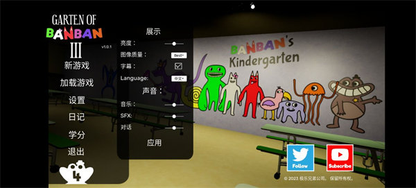 班班幼儿园游戏手机版3普洱app定制软件开发公司