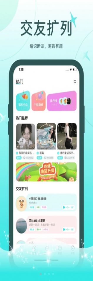 轻欢app最新版本(3)