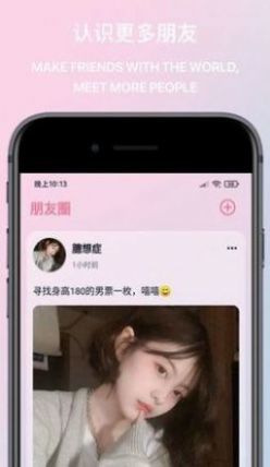 月雨交友app(3)