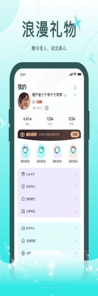 轻欢app最新版本(2)