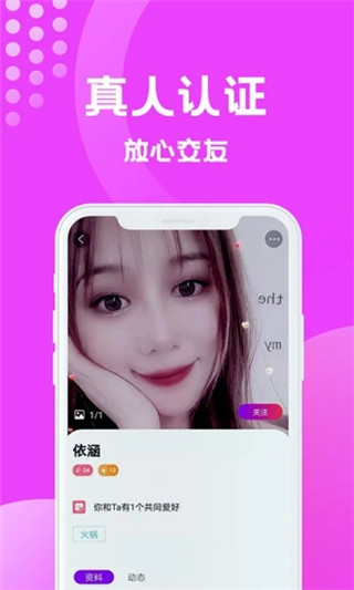 缘梦交友app(1)