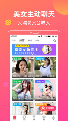 花灯聊天交友app(3)