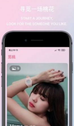 月雨交友app(2)