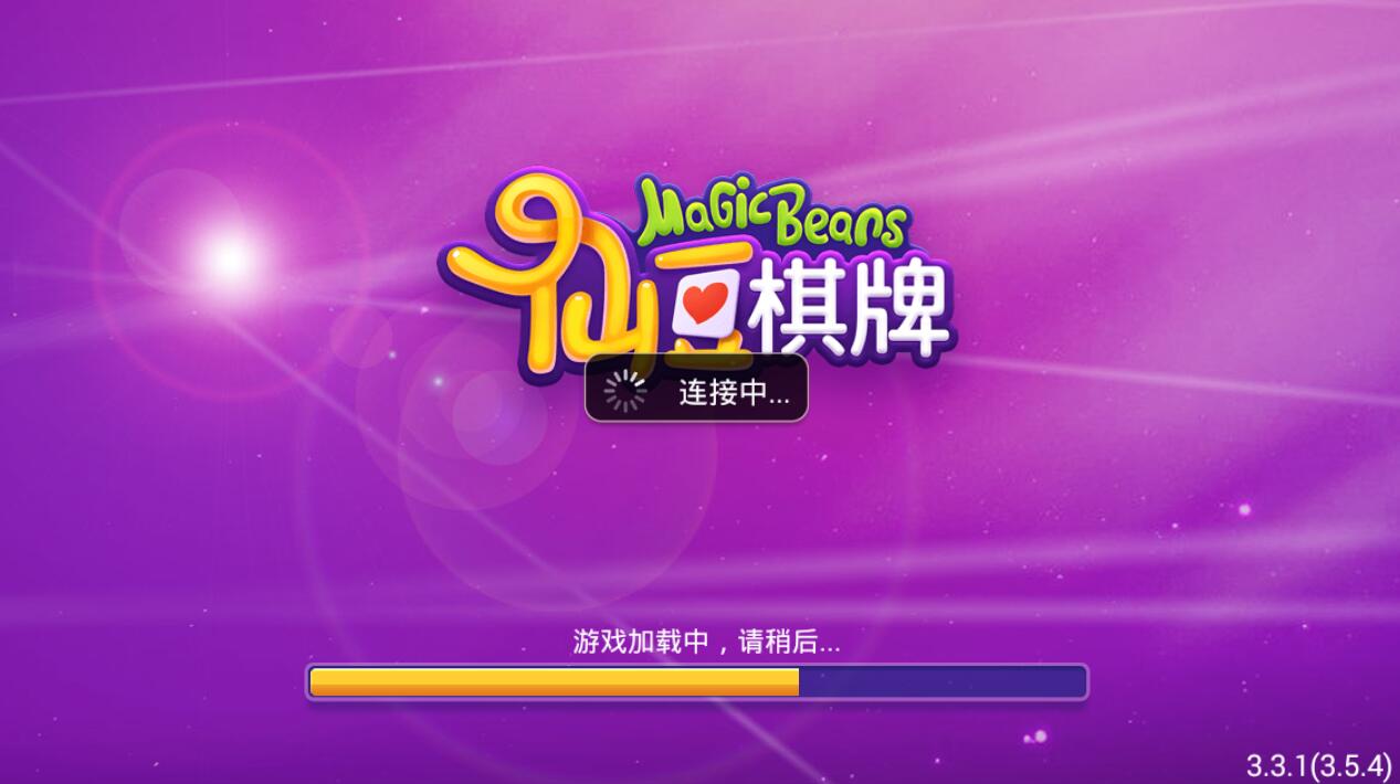 仙豆棋牌苹果版丽江app开发外包