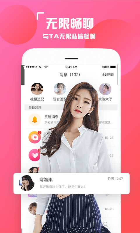 陌颜app(4)