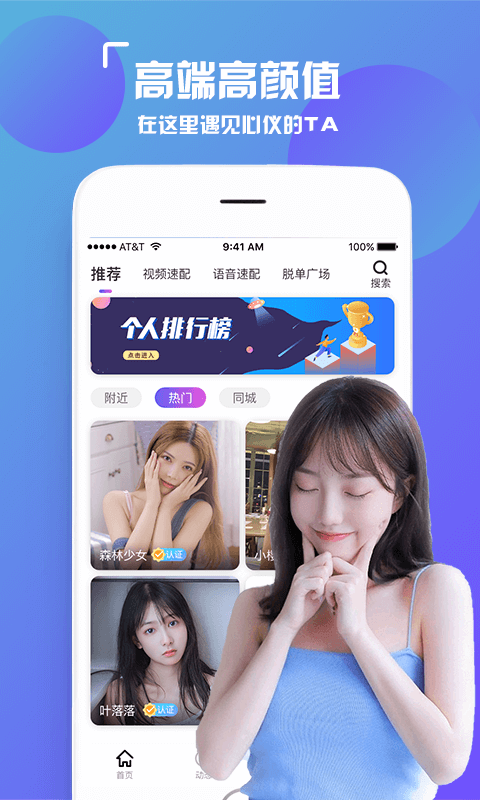 陌颜app(3)