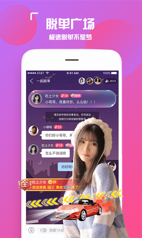 陌颜app(2)