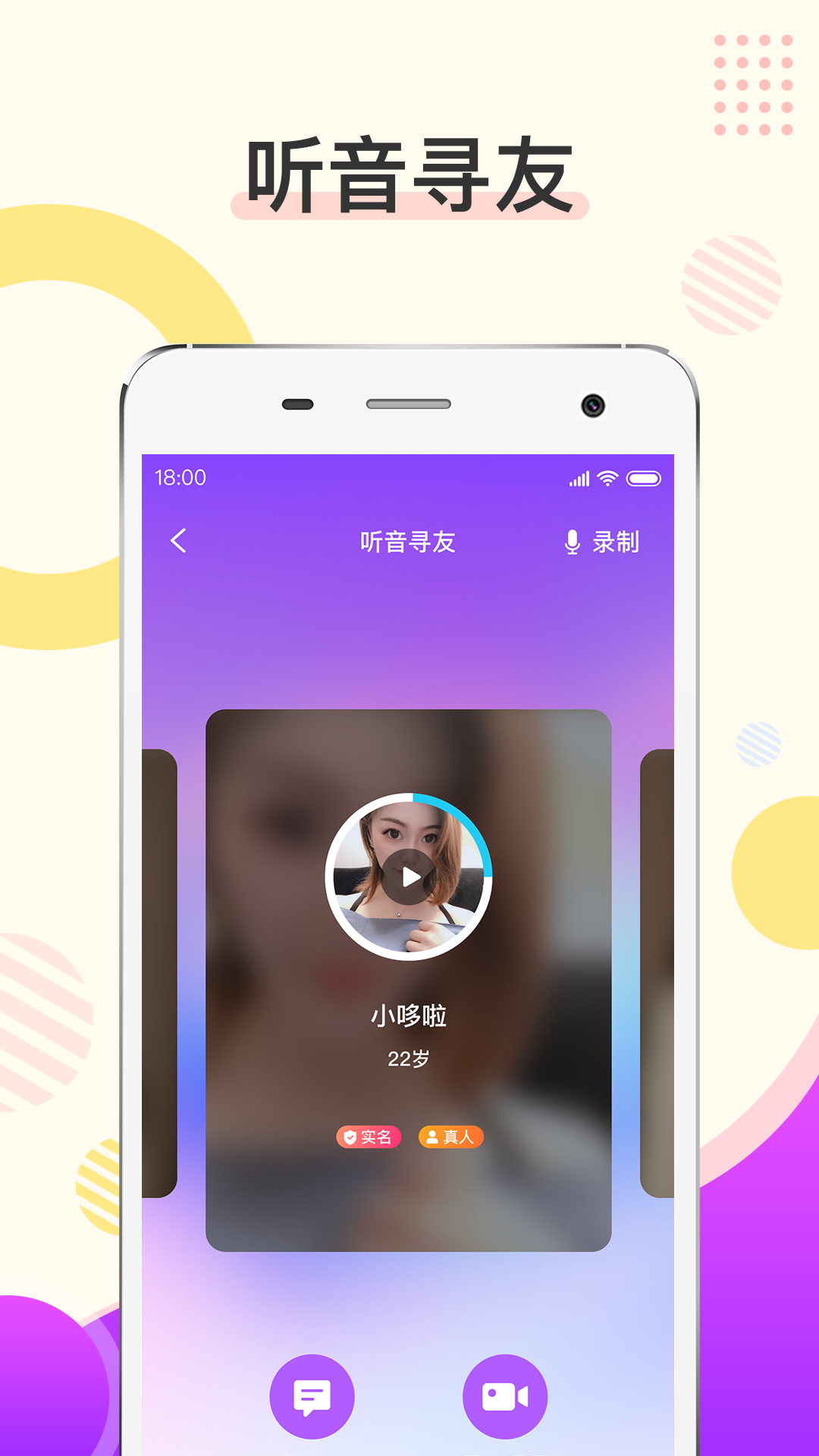 烟花交友app(4)