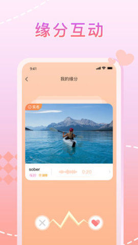 星晴app(3)