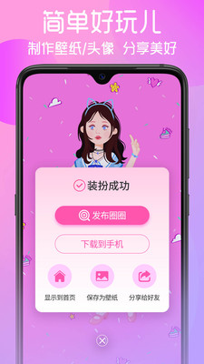 花甜交友app(2)