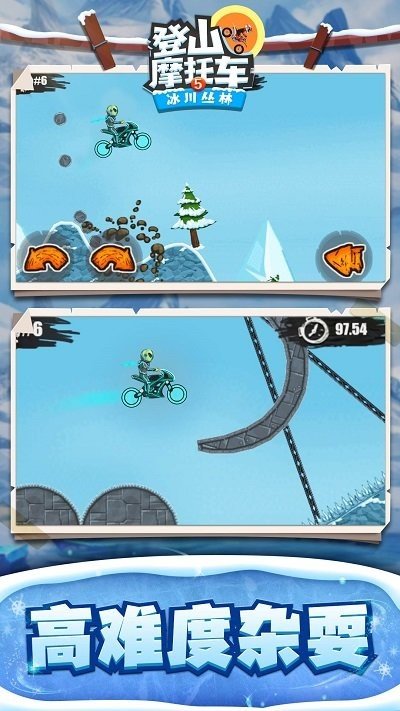 登山摩托车5冰川丛林海东开发一个app的多少钱