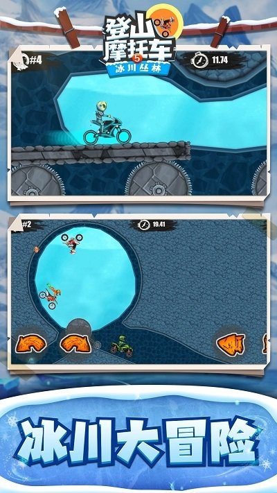 登山摩托车5冰川丛林海东开发一个app的多少钱