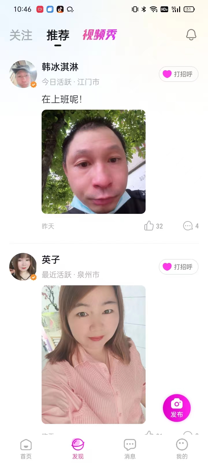 想狸视频交友app北京手机app定制开发