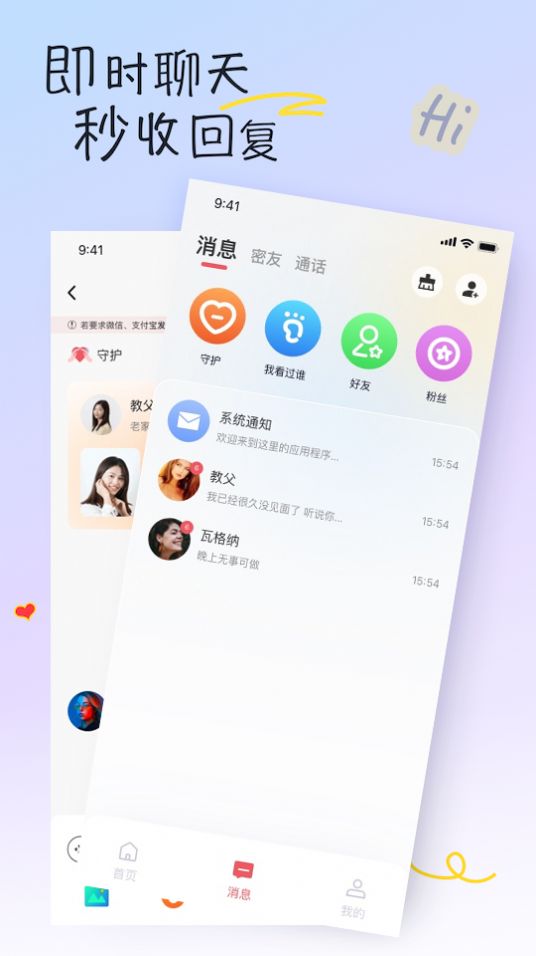 好逑交友软件上海开发手机app开发