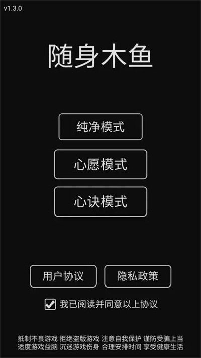 随身木鱼app华为版青岛安徽app开发