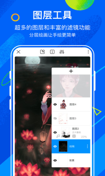 熊猫绘画app(1)