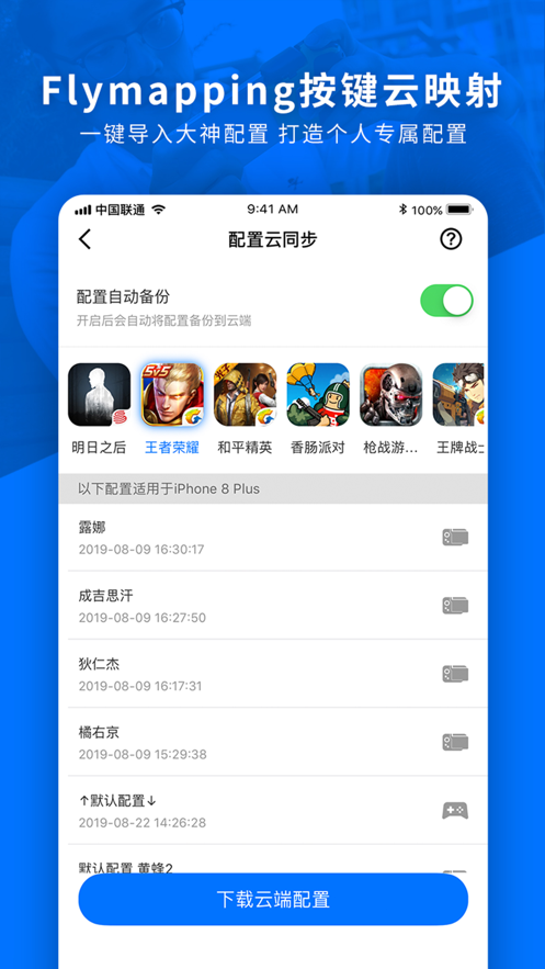飞智游戏厅app(2)
