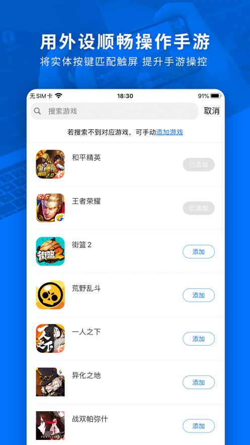 飞智游戏厅app(3)