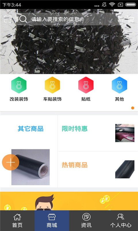 中国碳纤维网(1)