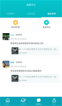 心对交友软件上海泰州app开发