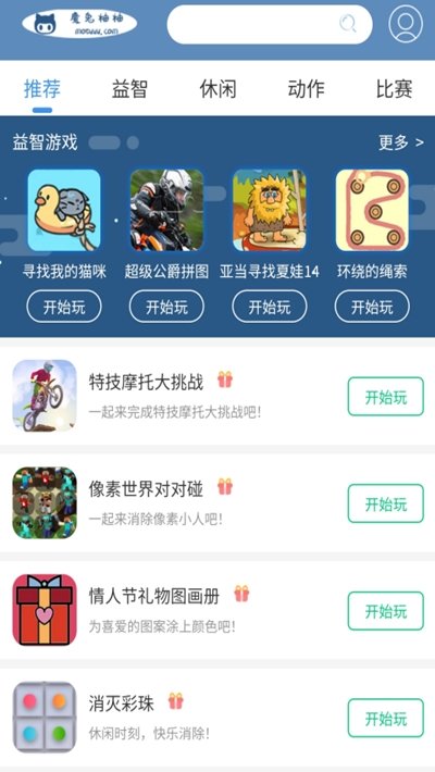 魔兔柚柚游戏盒子临沧app制作开发公司哪家好