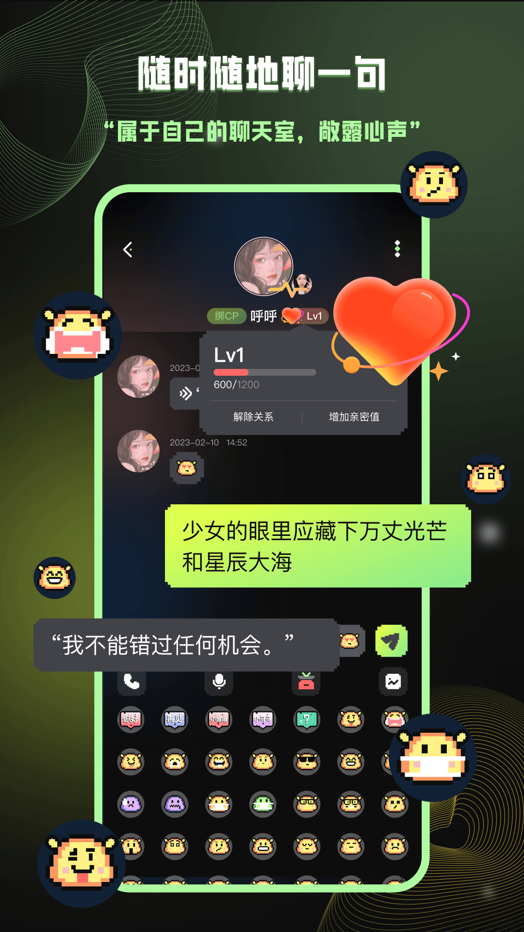 爱萌岛社交厦门怎么制作app