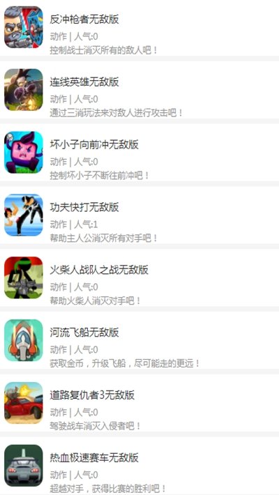 魔兔柚柚游戏盒子临沧app制作开发公司哪家好