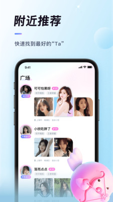 排排北京app系统开发