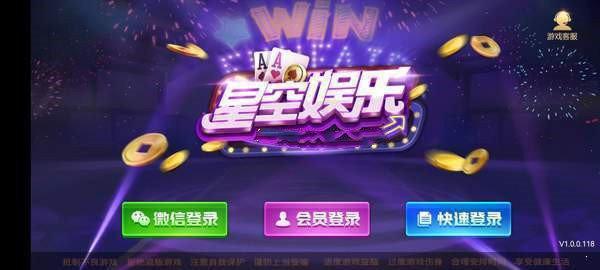 星空娱乐苹果版广州湖南app开发