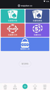 wepoker官网ios下载链接内蒙古app需要多少钱