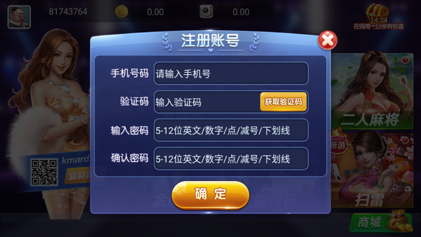 大圣娱乐4.3.2武汉专业app开发平台