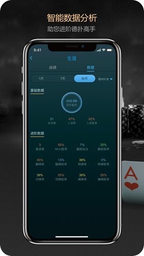 德扑之星官方安卓版上海学习开发app软件