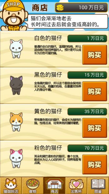 猫咖啡店中文版(3)