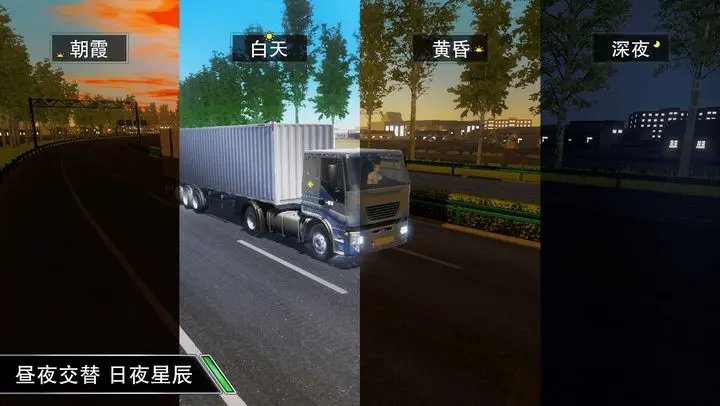 卡车之星最新版全车解锁版广州快速开发安卓app