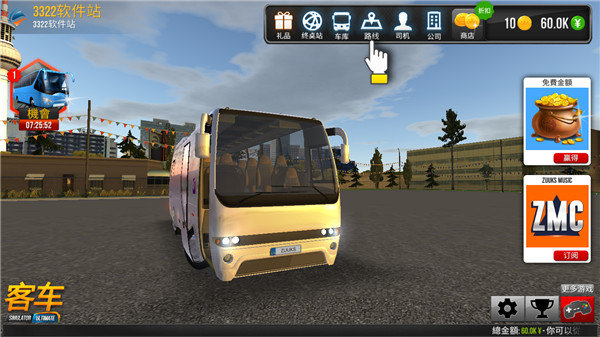 公交公司模拟器2.0.7正版(5)