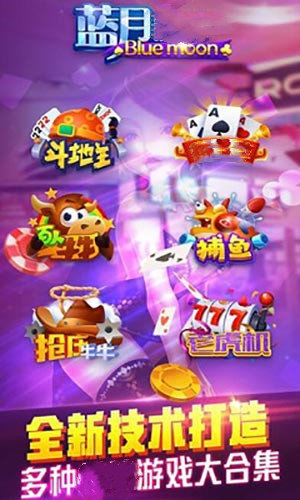 蓝月棋官方下载4.2.3苹果版安徽深圳app开发