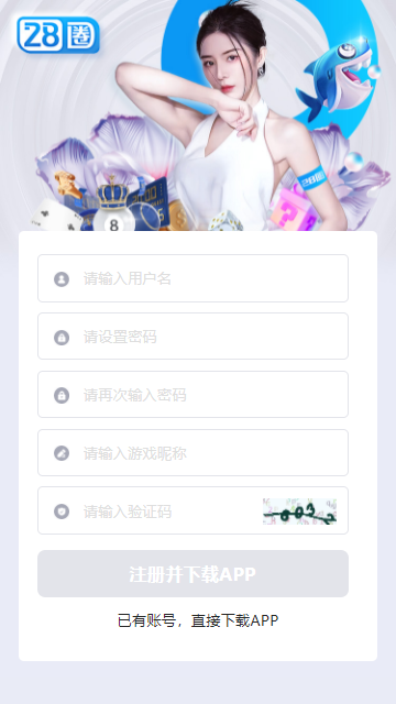 8圈quan28.cc襄阳app开发平台"