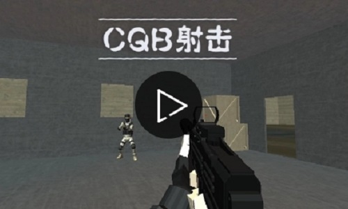cqb射击2